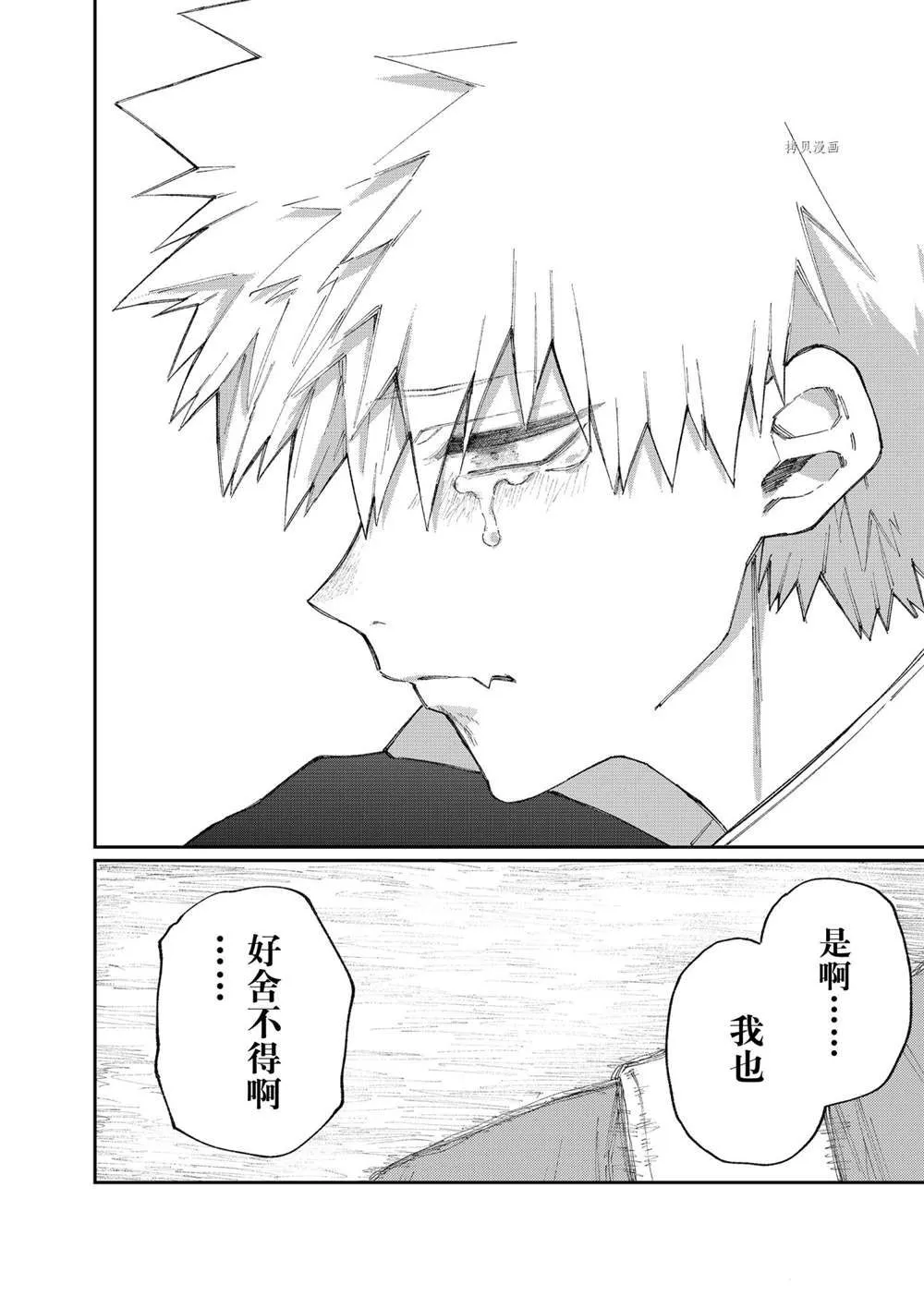 第142话 第12页