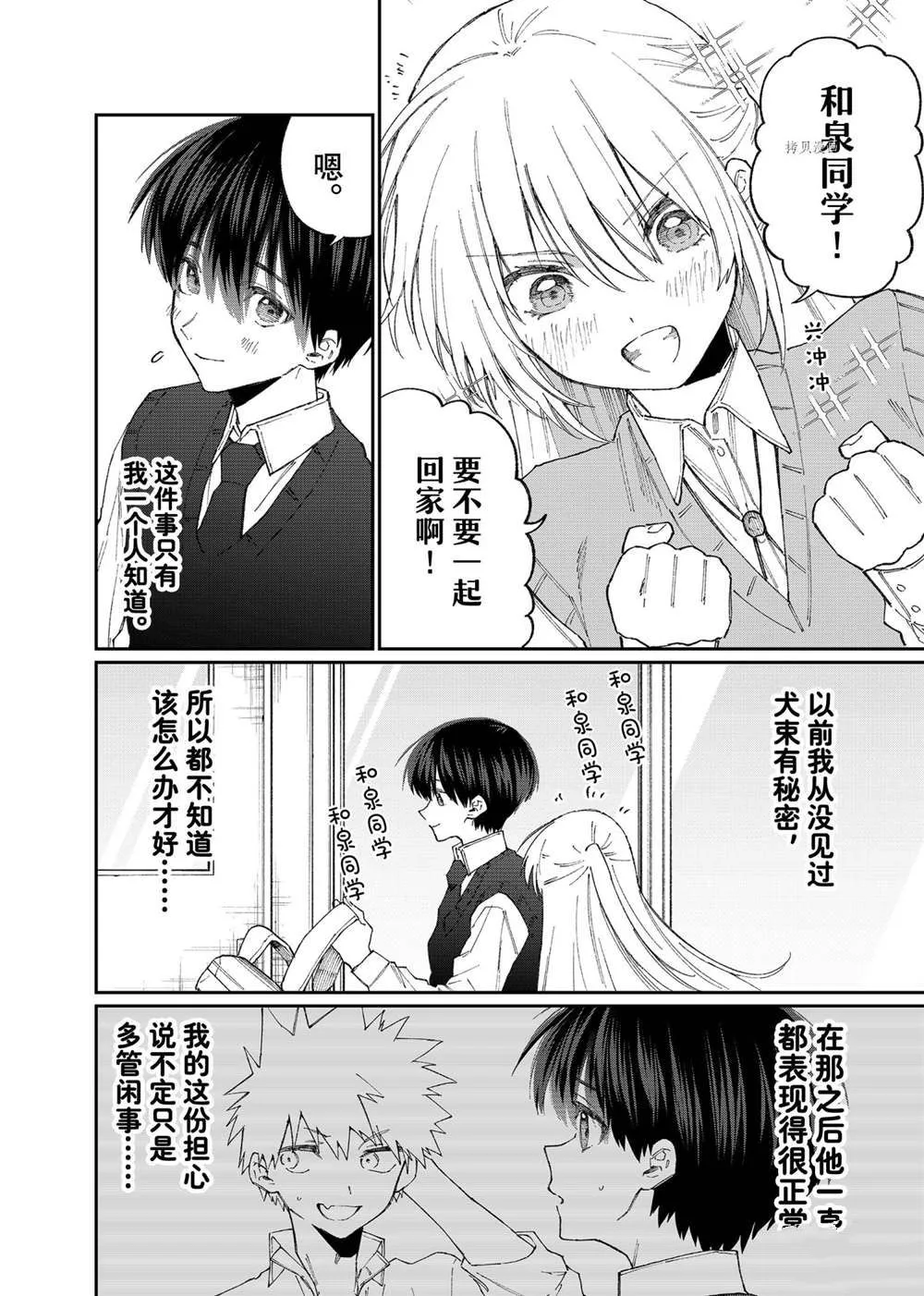 第140话 第2页