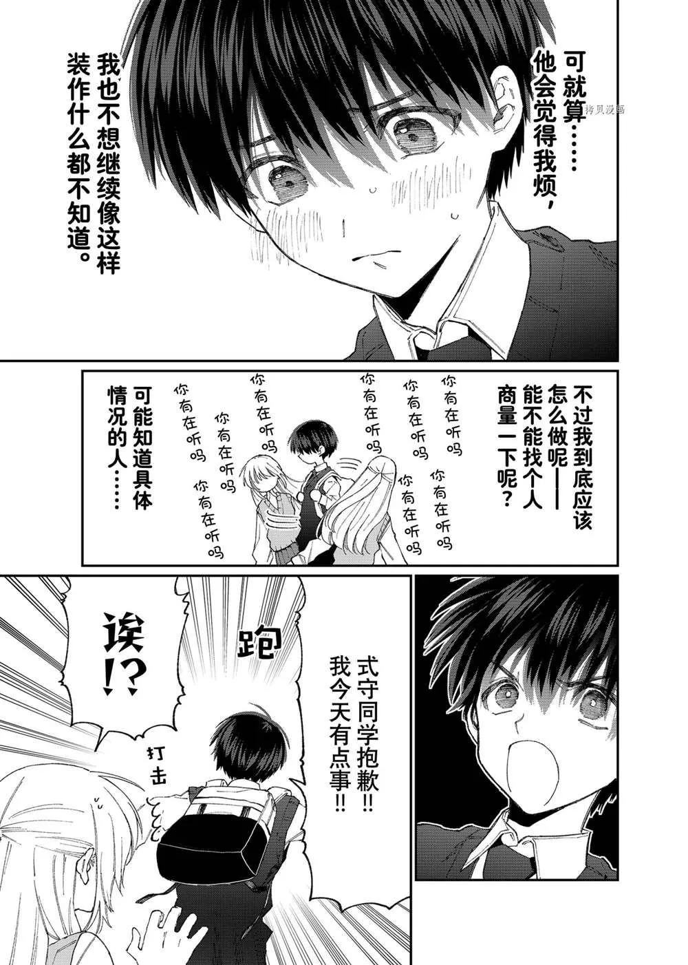 第140话 第3页