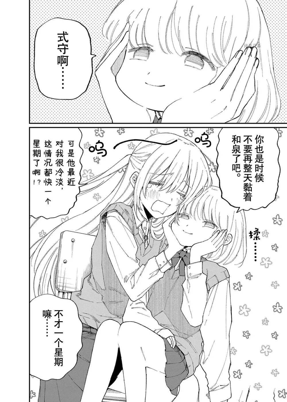 第140话 第4页