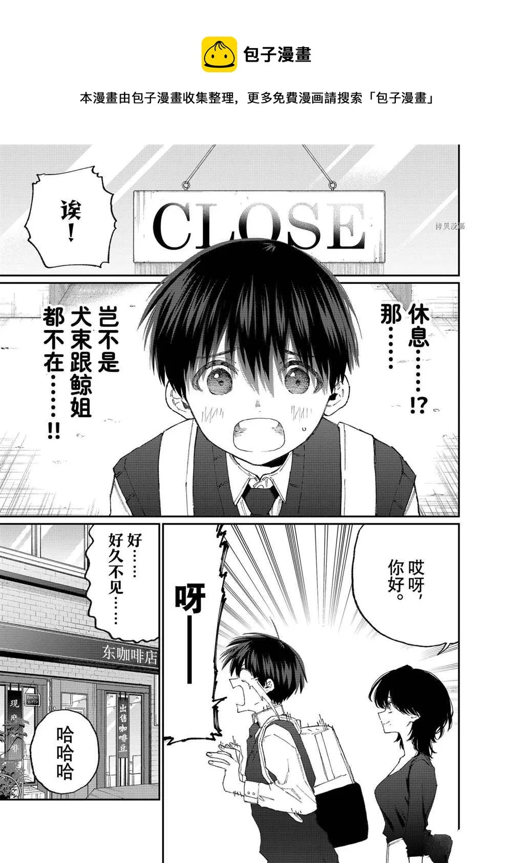 第140话 第5页
