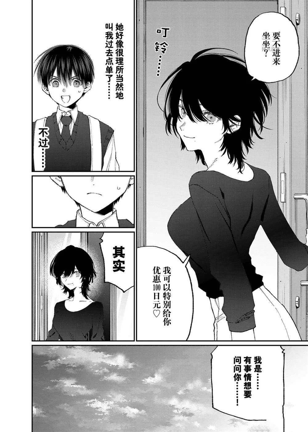 第140话 第6页