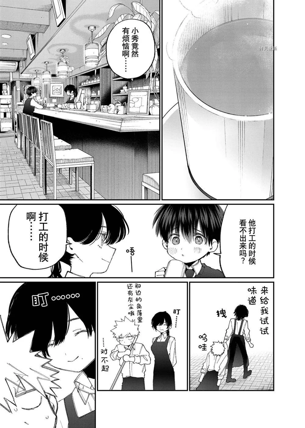第140话 第7页
