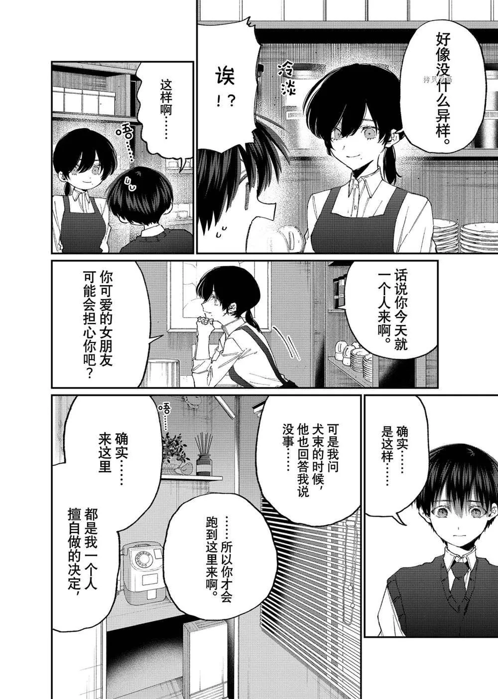 第140话 第8页