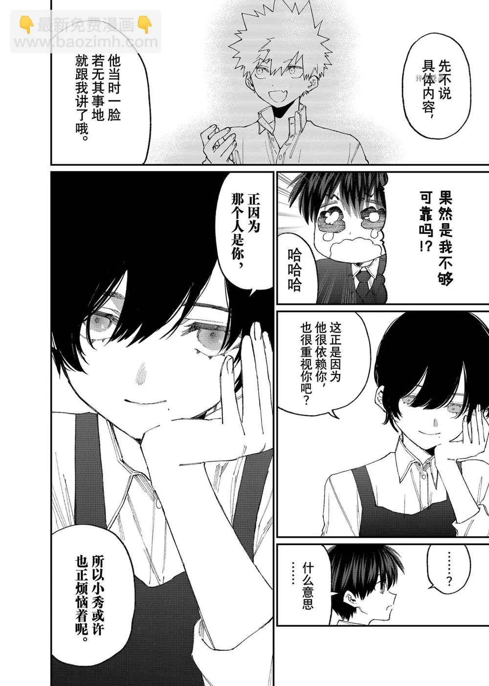 第140话 第10页