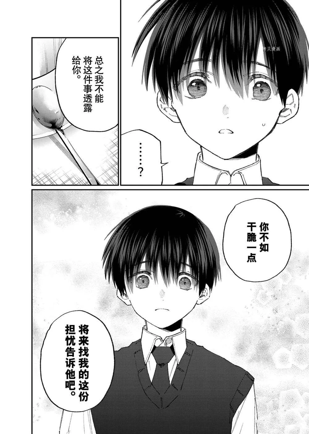 第140话 第11页