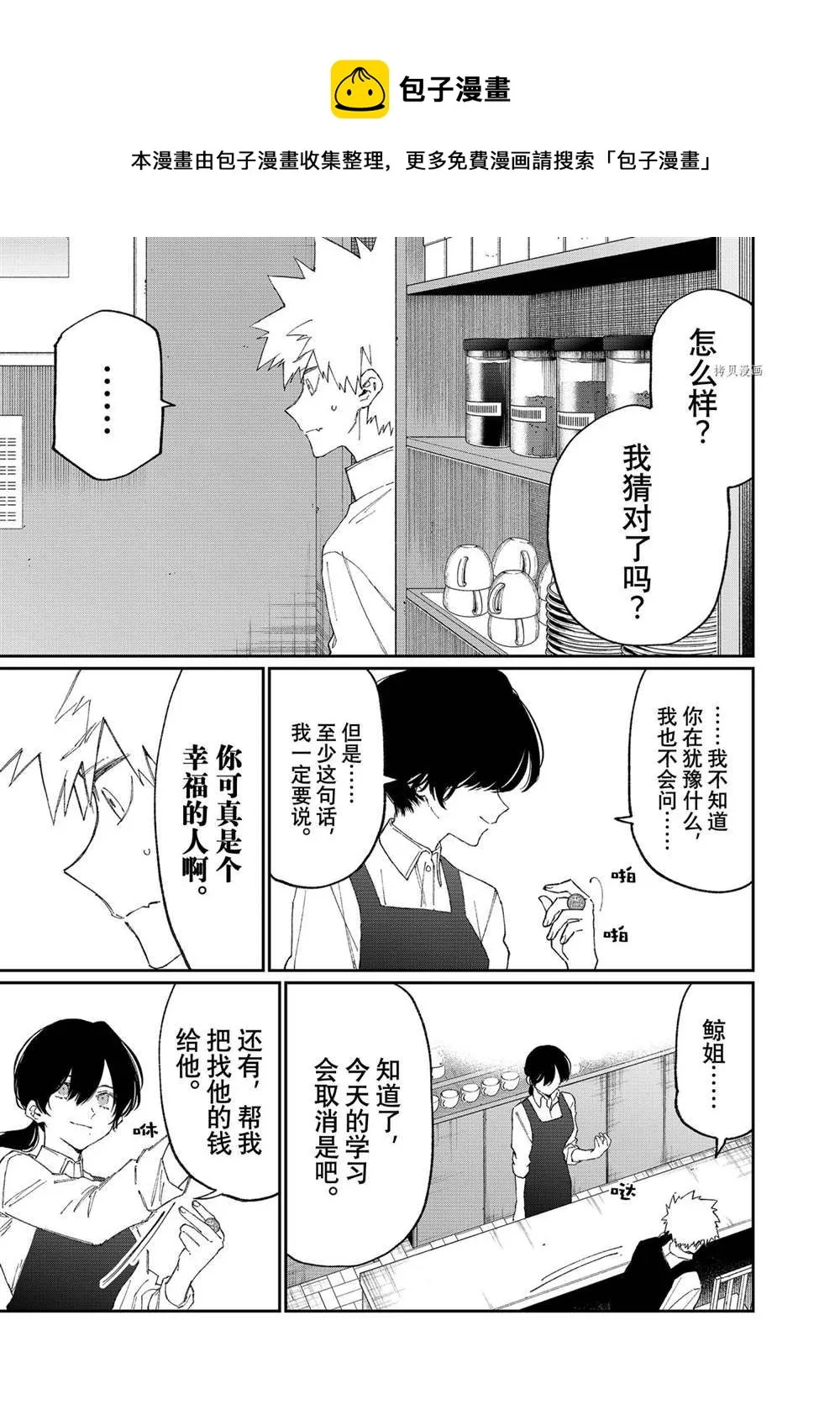 第140话 第13页