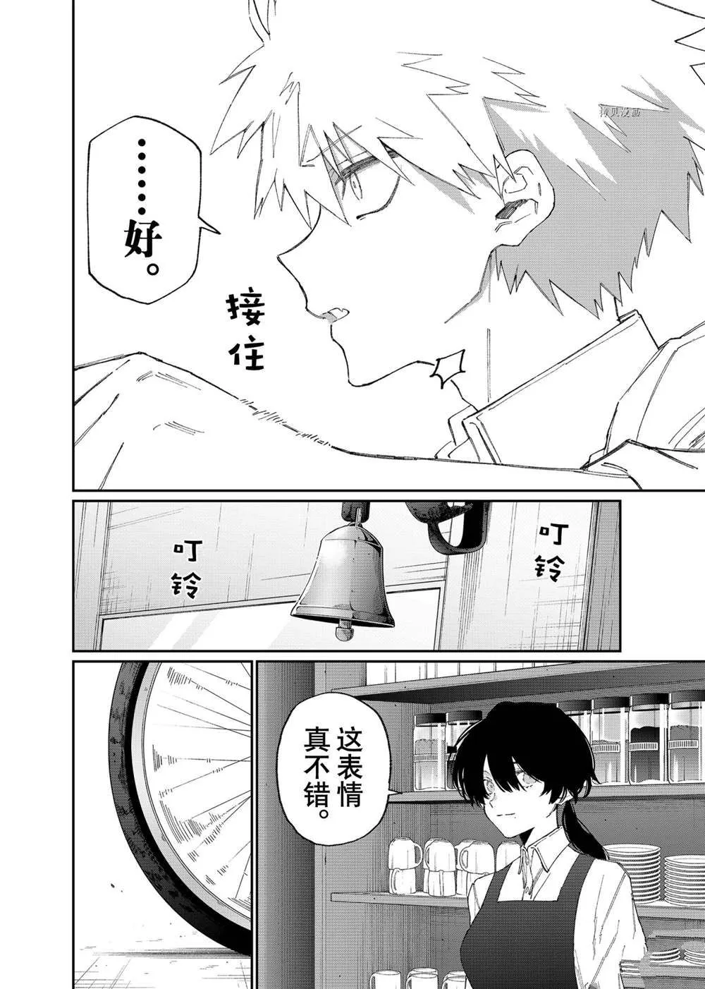 第140话 第14页