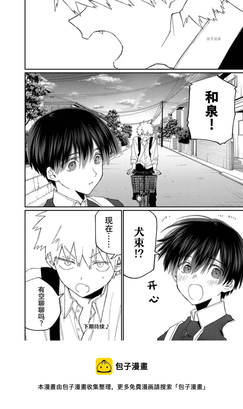 第140话 第15页