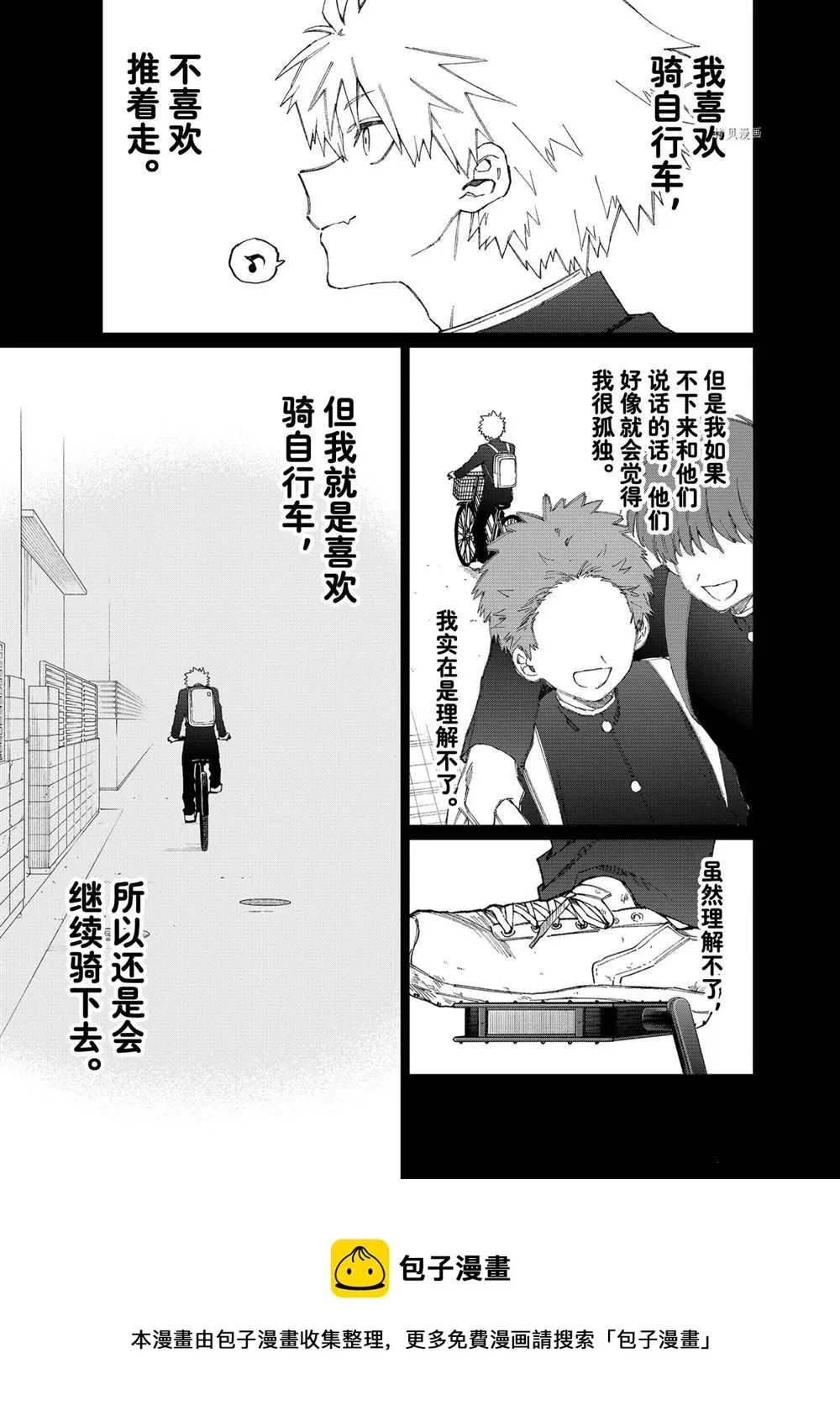 第141话 第5页
