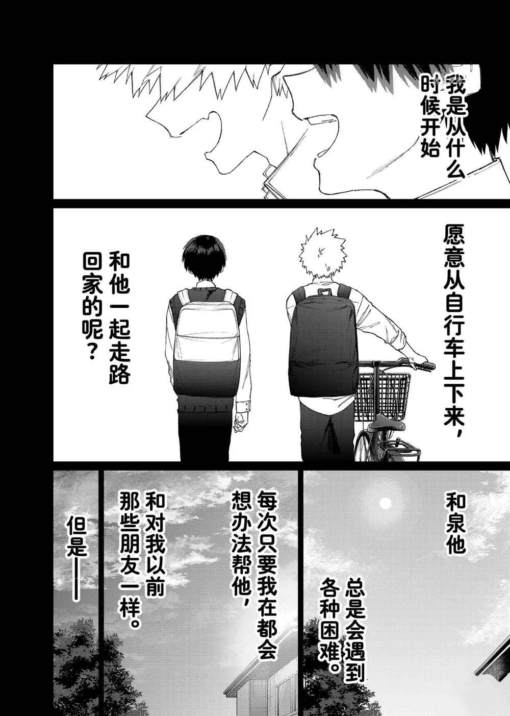 第141话 第10页