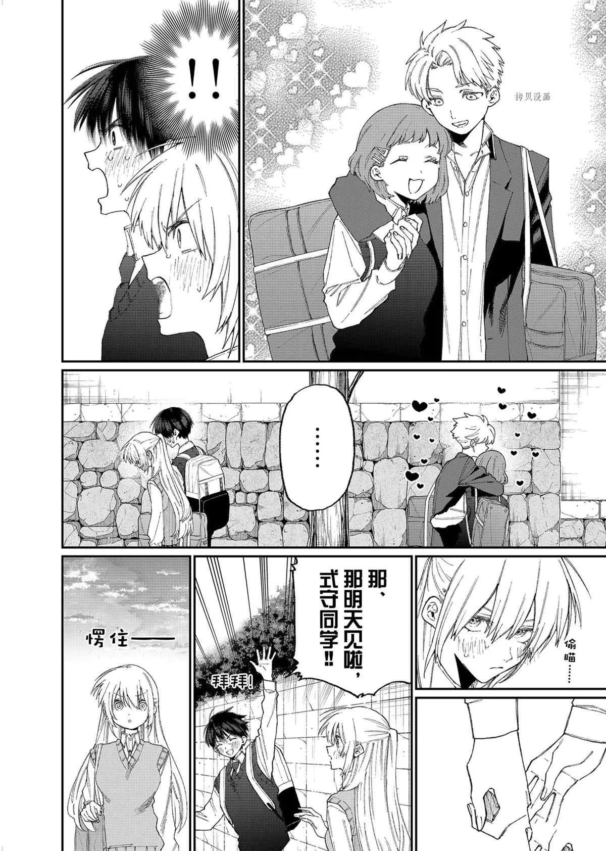 第144话 第2页