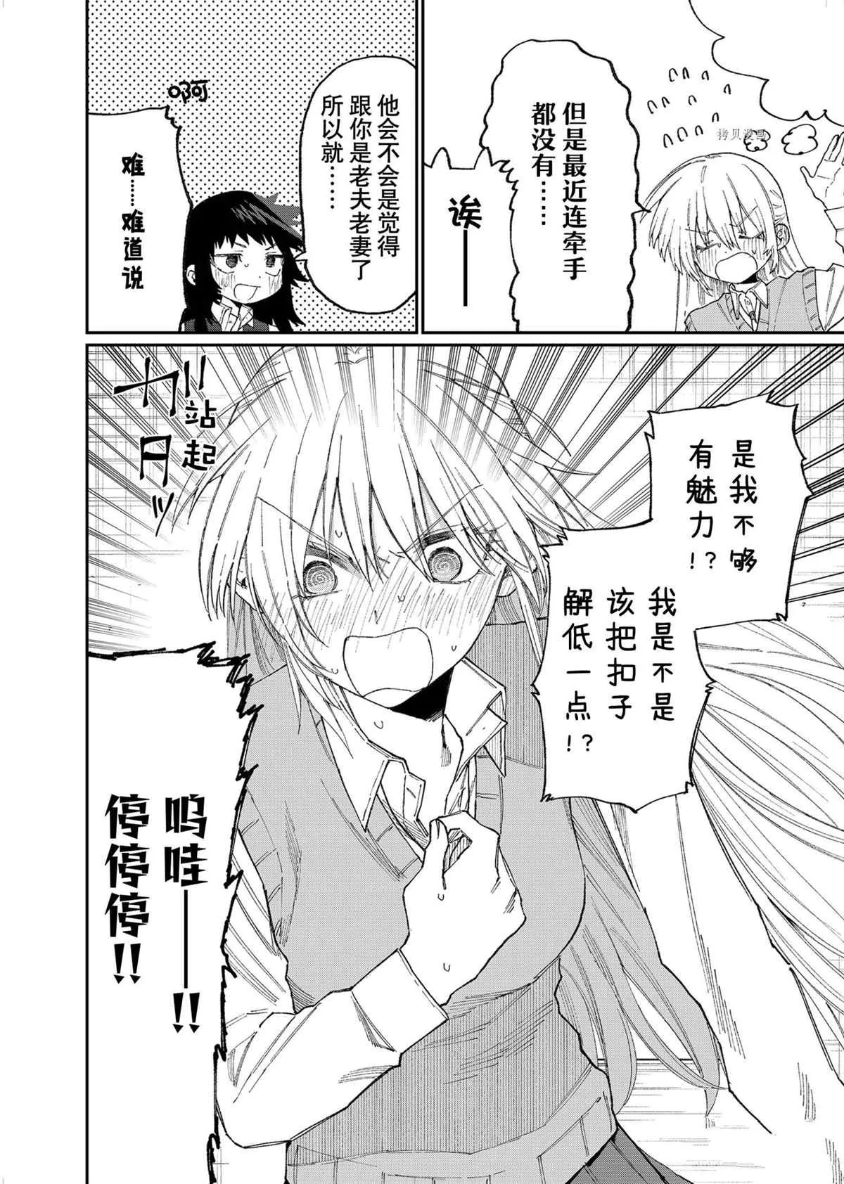 第144话 第4页