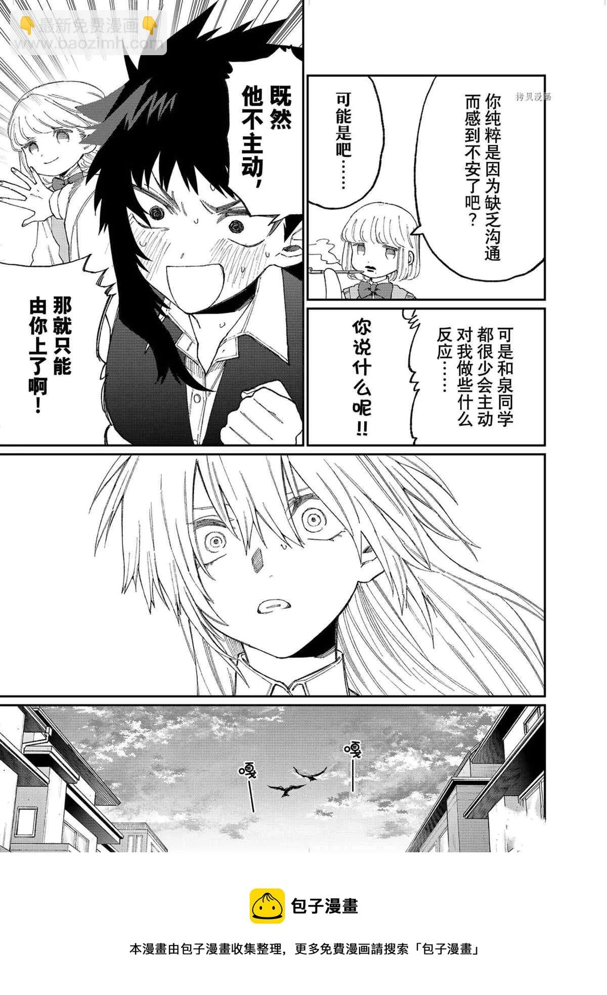 第144话 第5页