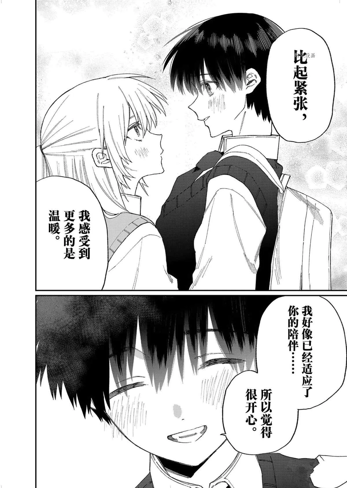 第144话 第8页