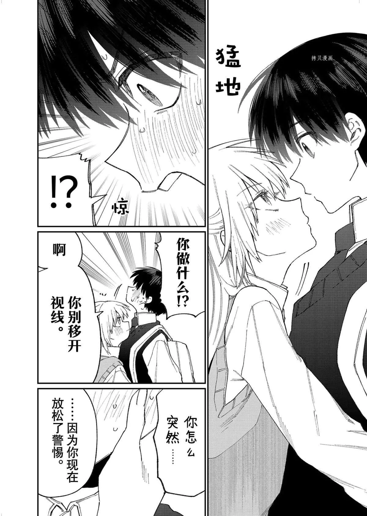 第144话 第10页