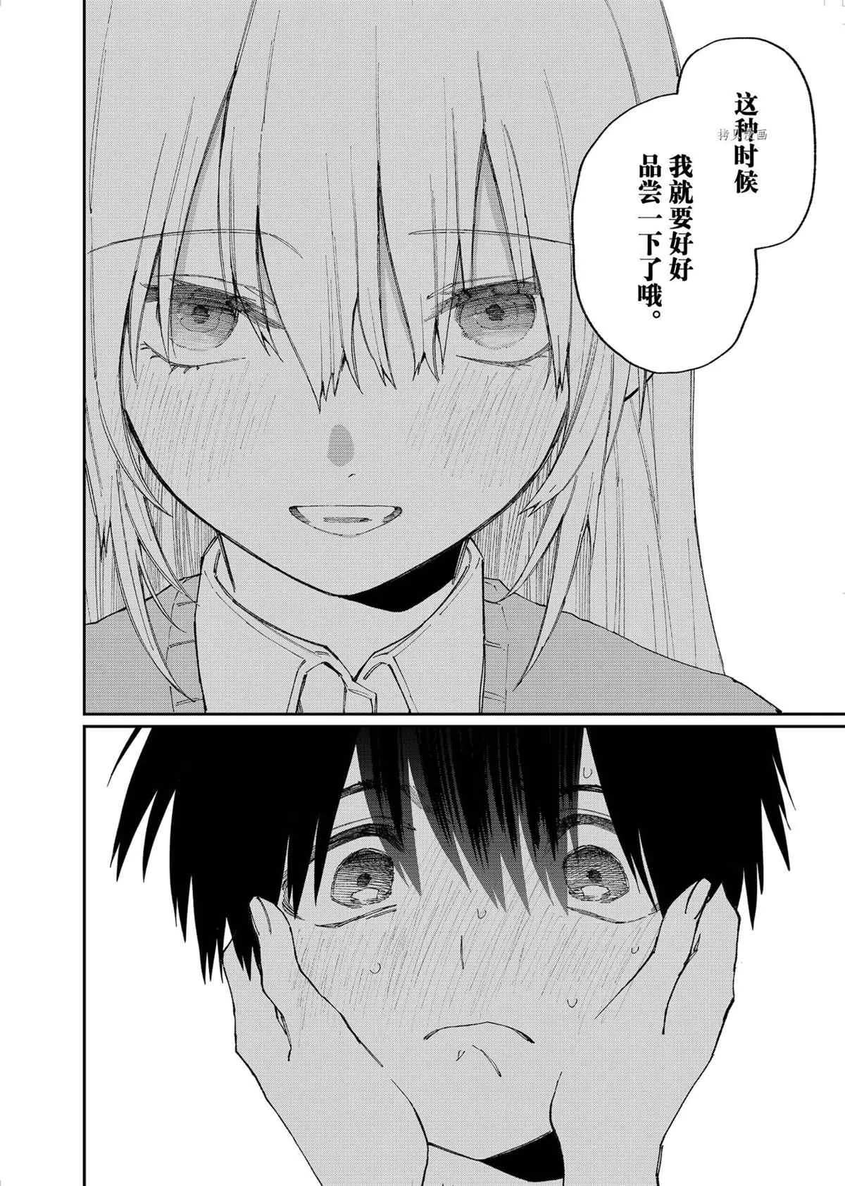 第144话 第11页