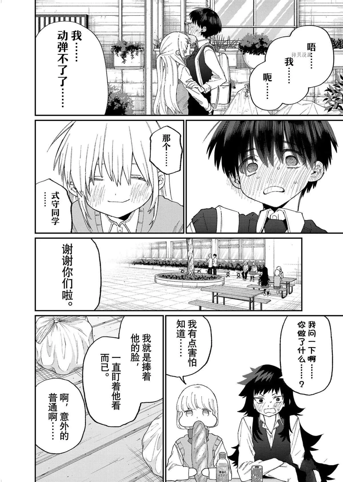 第144话 第12页