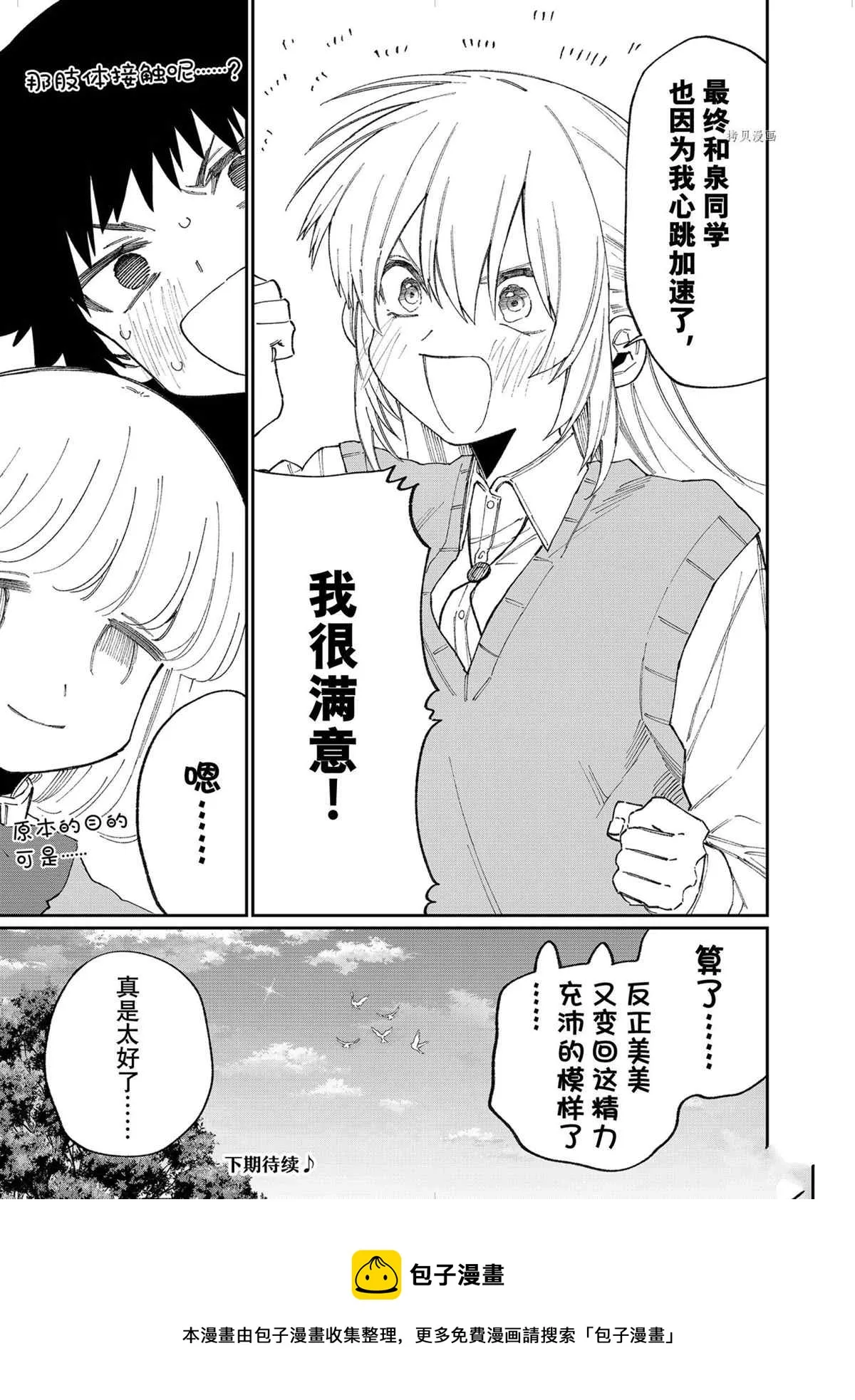 第144话 第13页