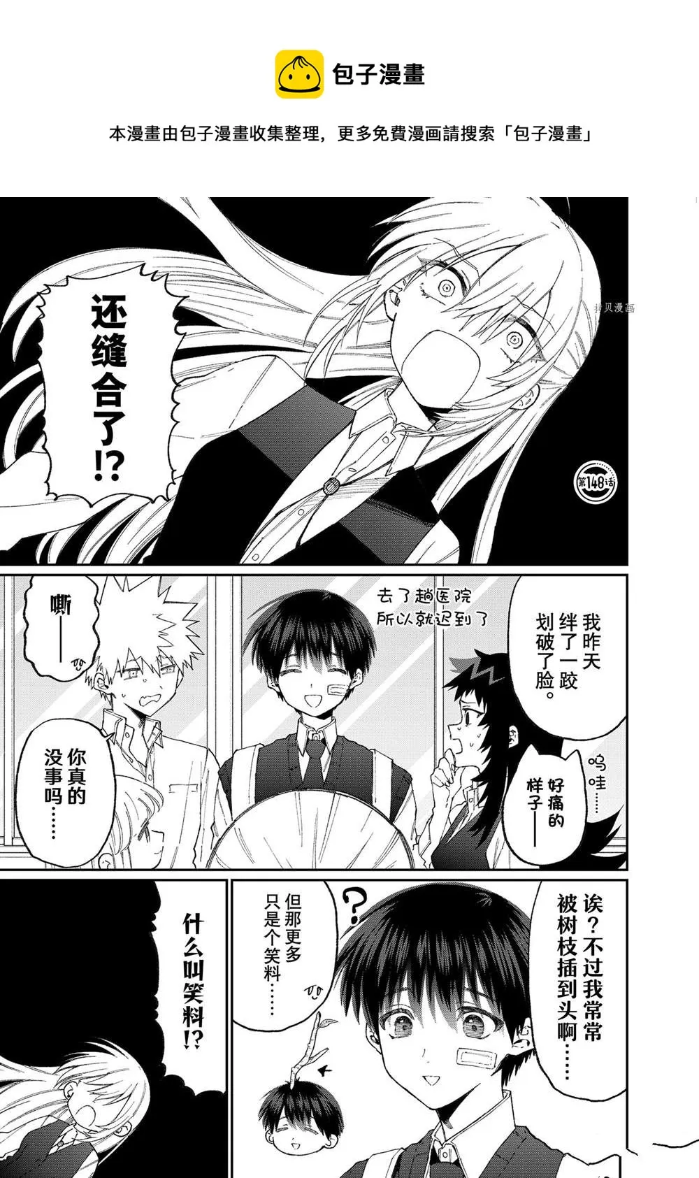 第148话 第1页