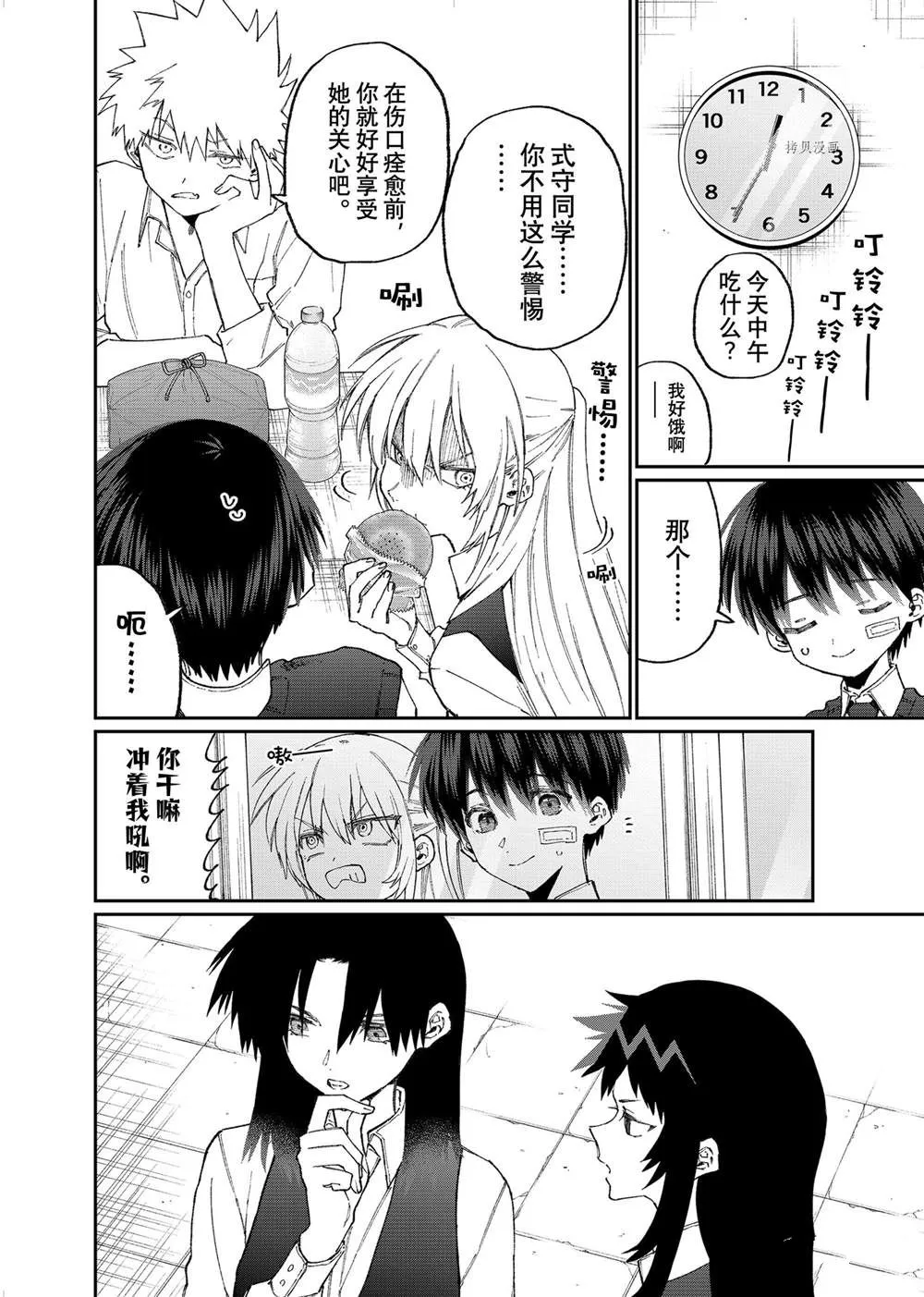 第148话 第2页