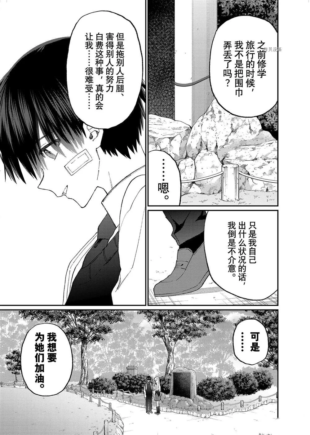 第148话 第7页