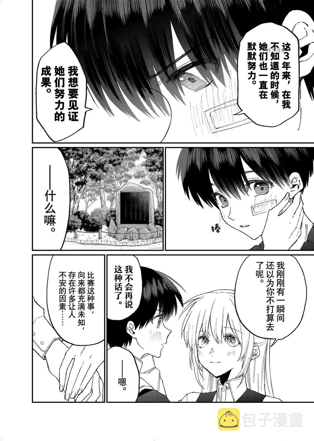 第148话 第8页