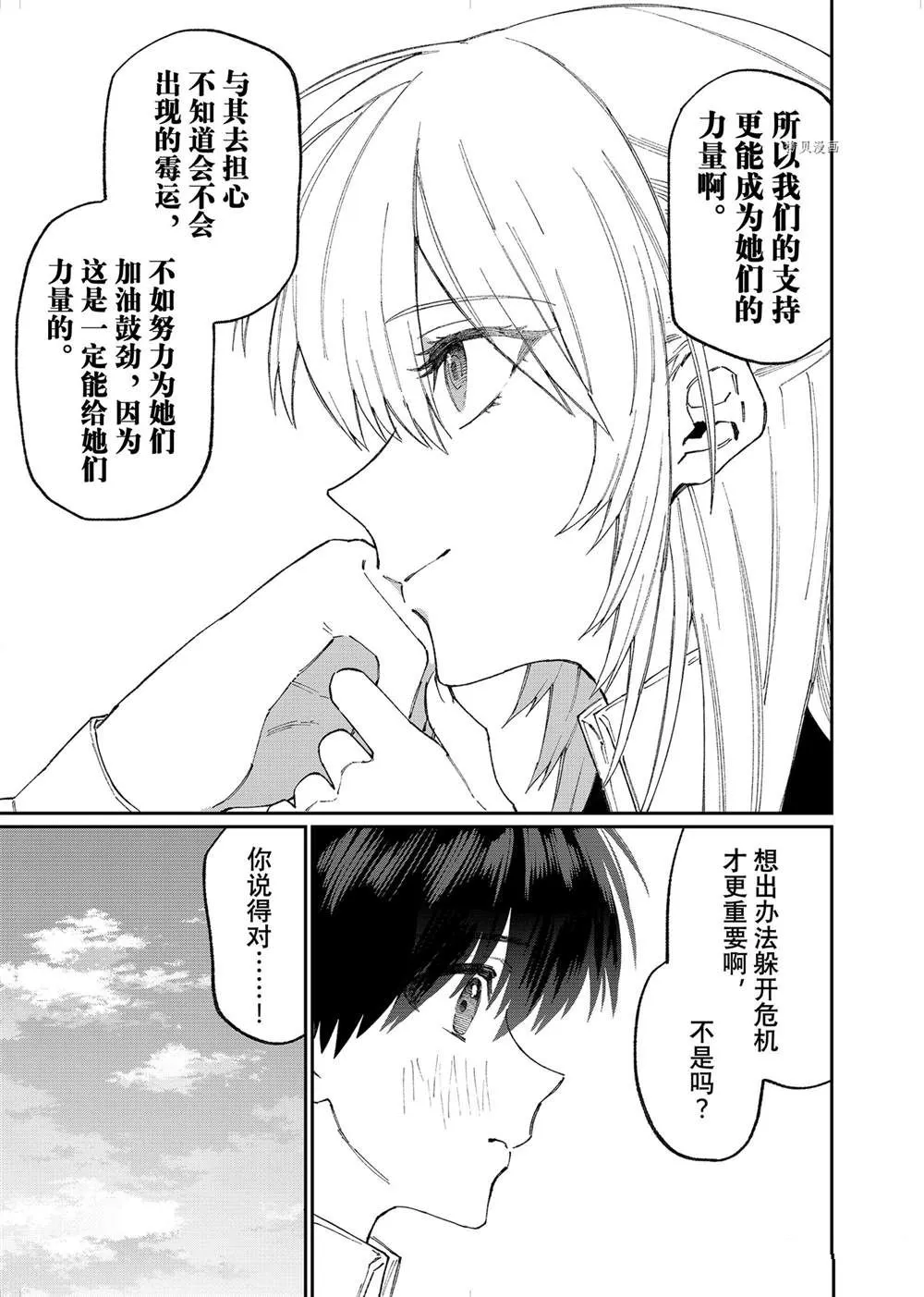 第148话 第9页