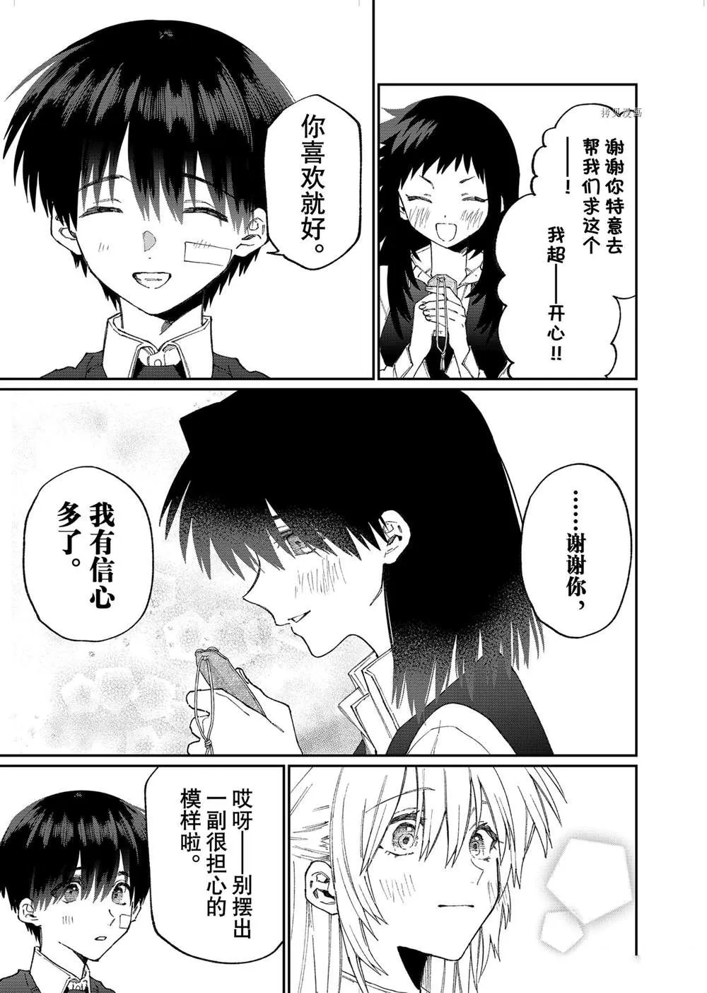 第148话 第11页