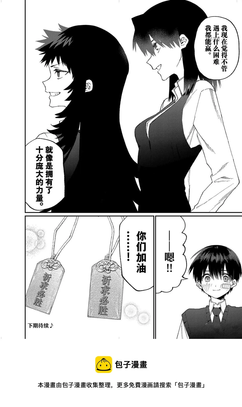 第148话 第12页