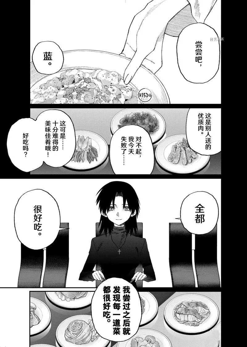 第152话 第1页
