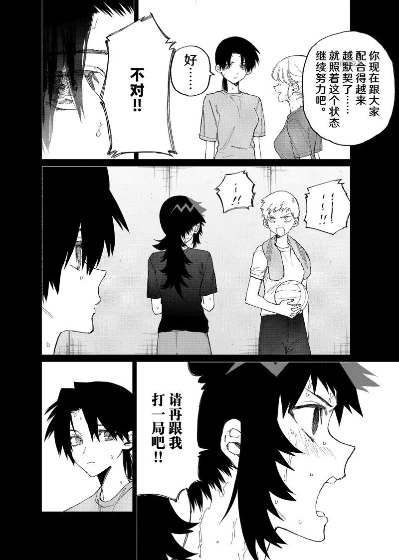 第152话 第4页