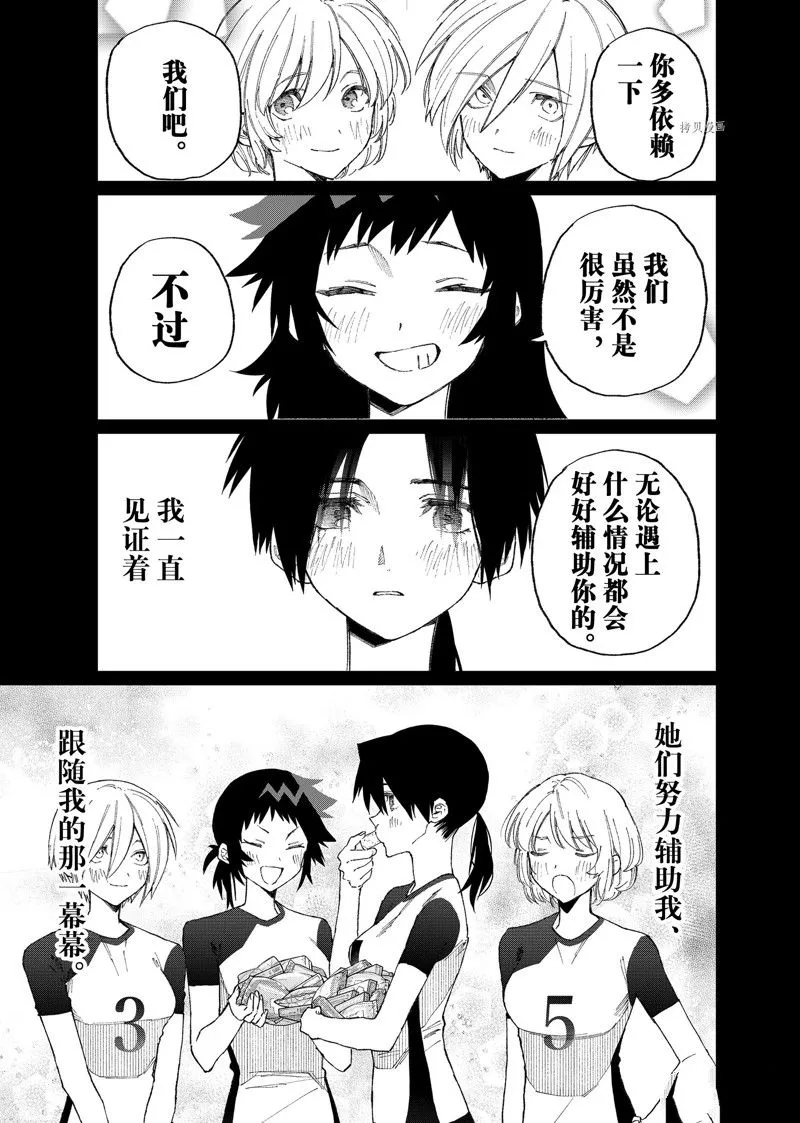 第152话 第11页