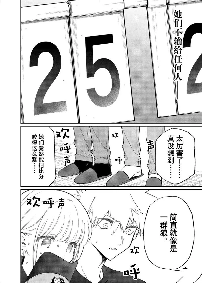 第152话 第12页