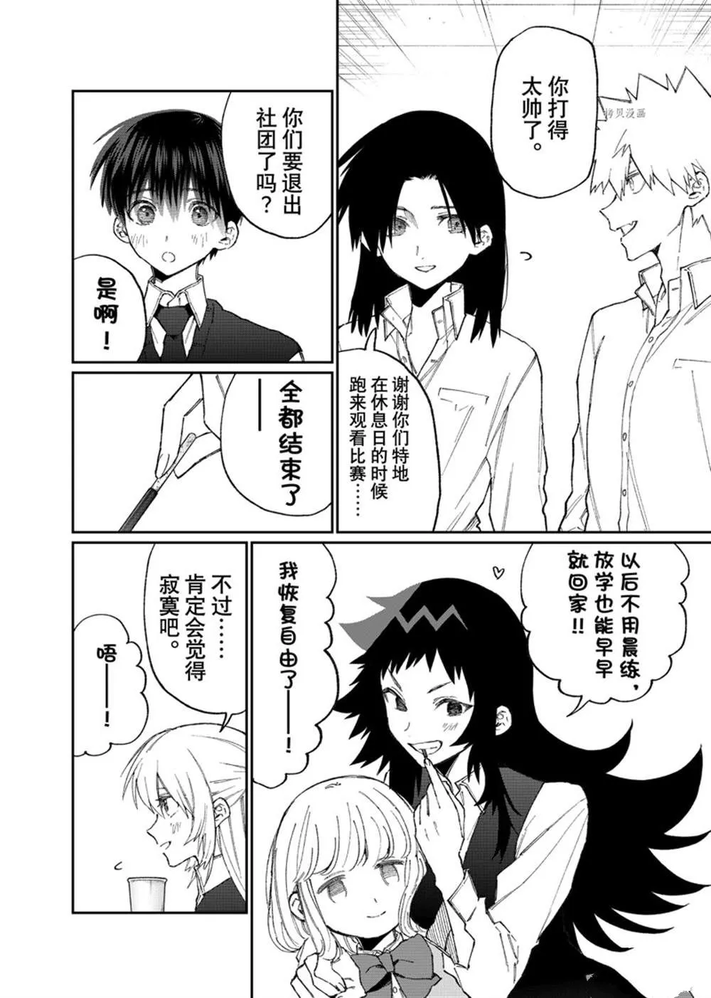 第154话 第2页