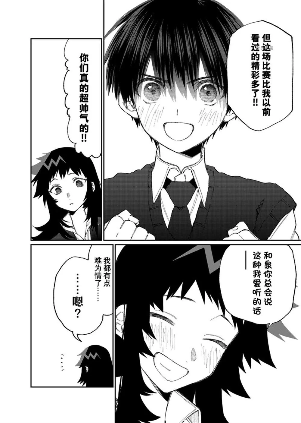 第154话 第4页