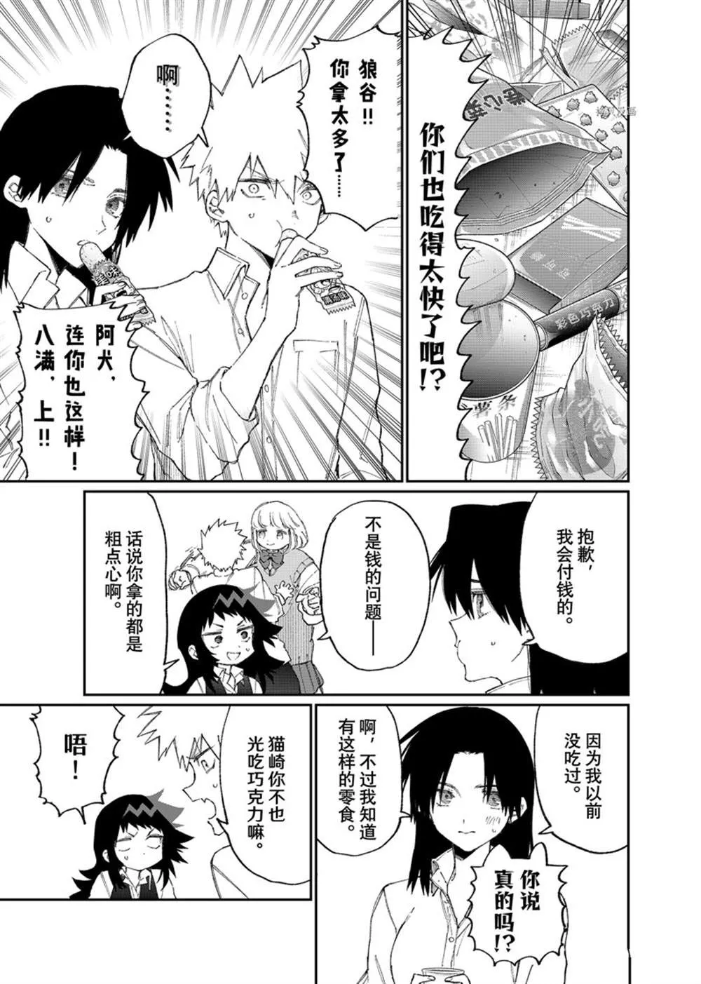第154话 第5页