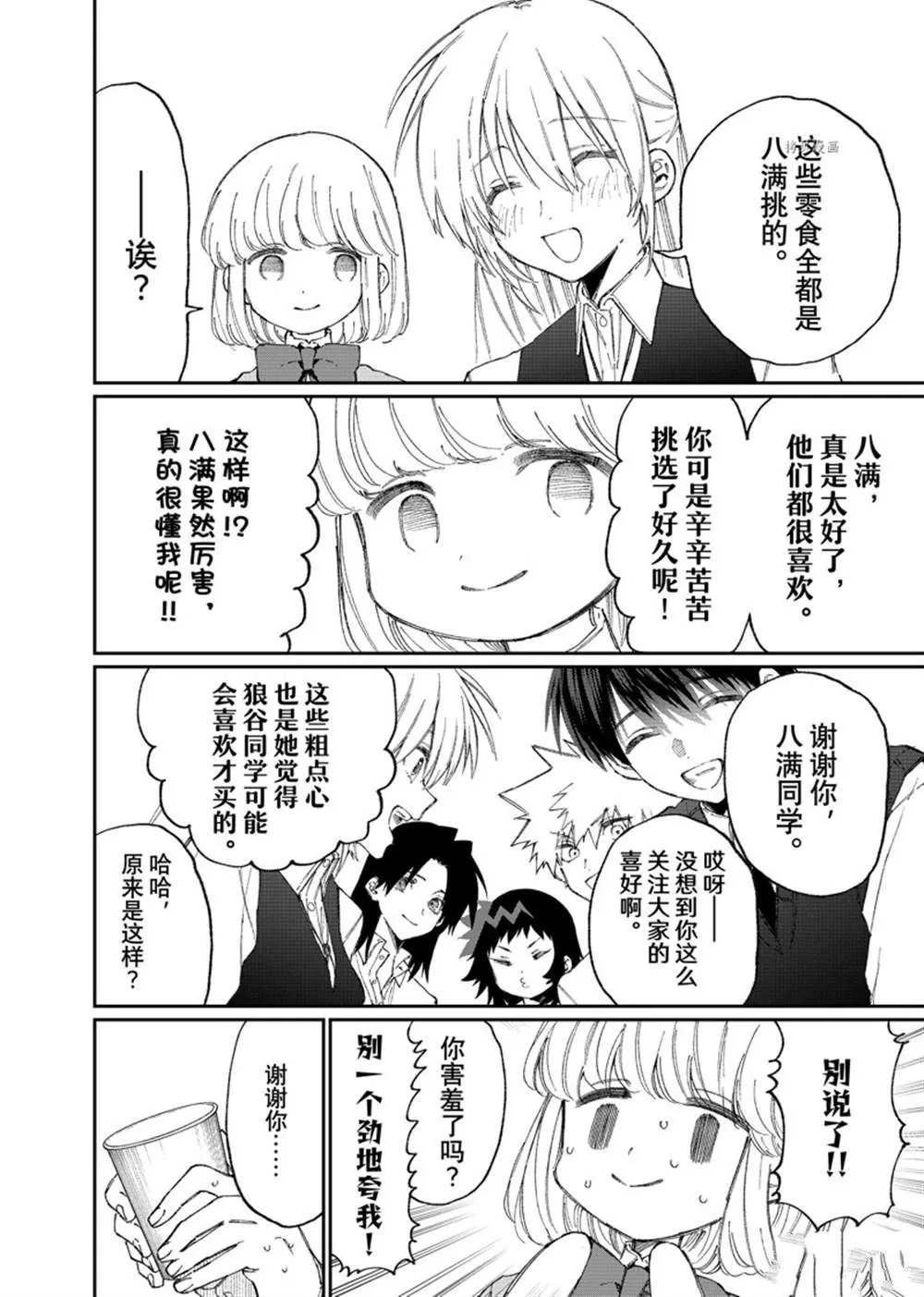 第154话 第6页