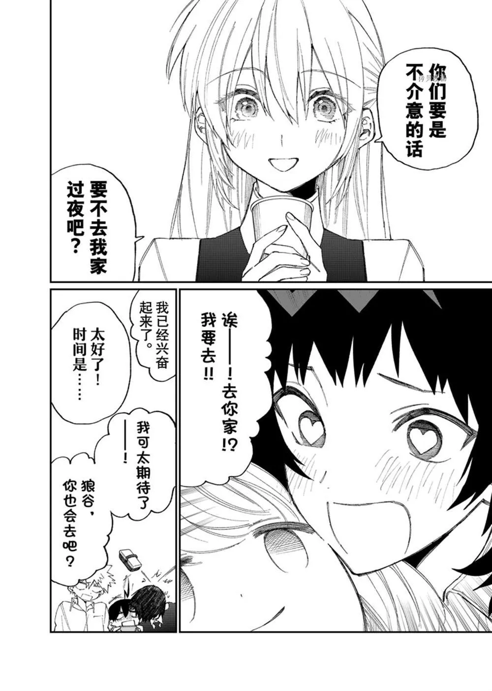 第154话 第8页