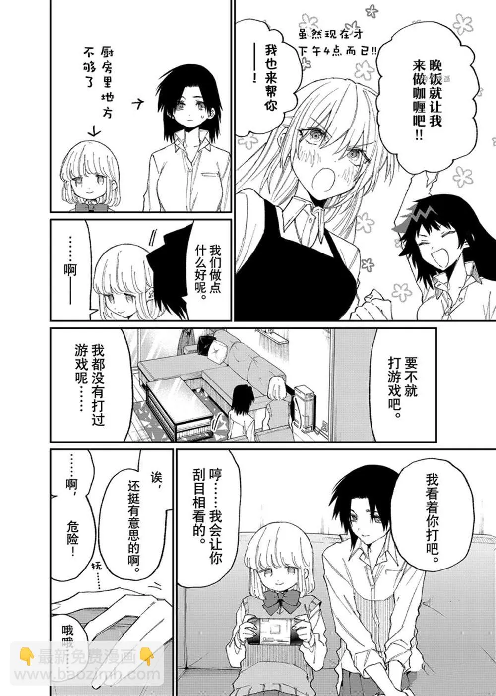 第155话 第4页