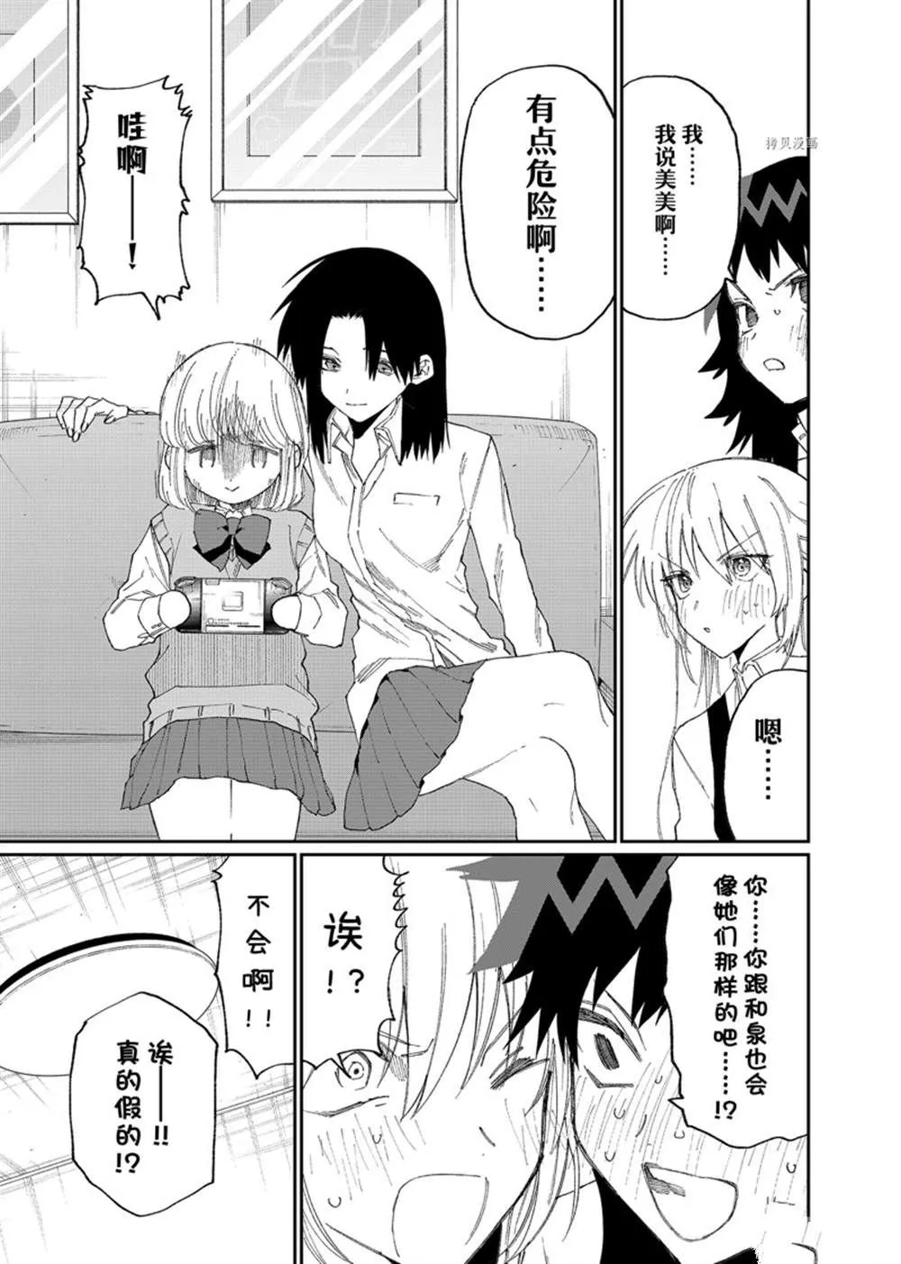 第155话 第5页