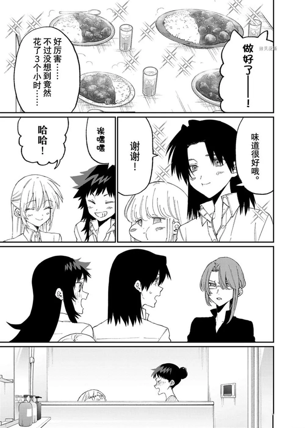 第155话 第7页