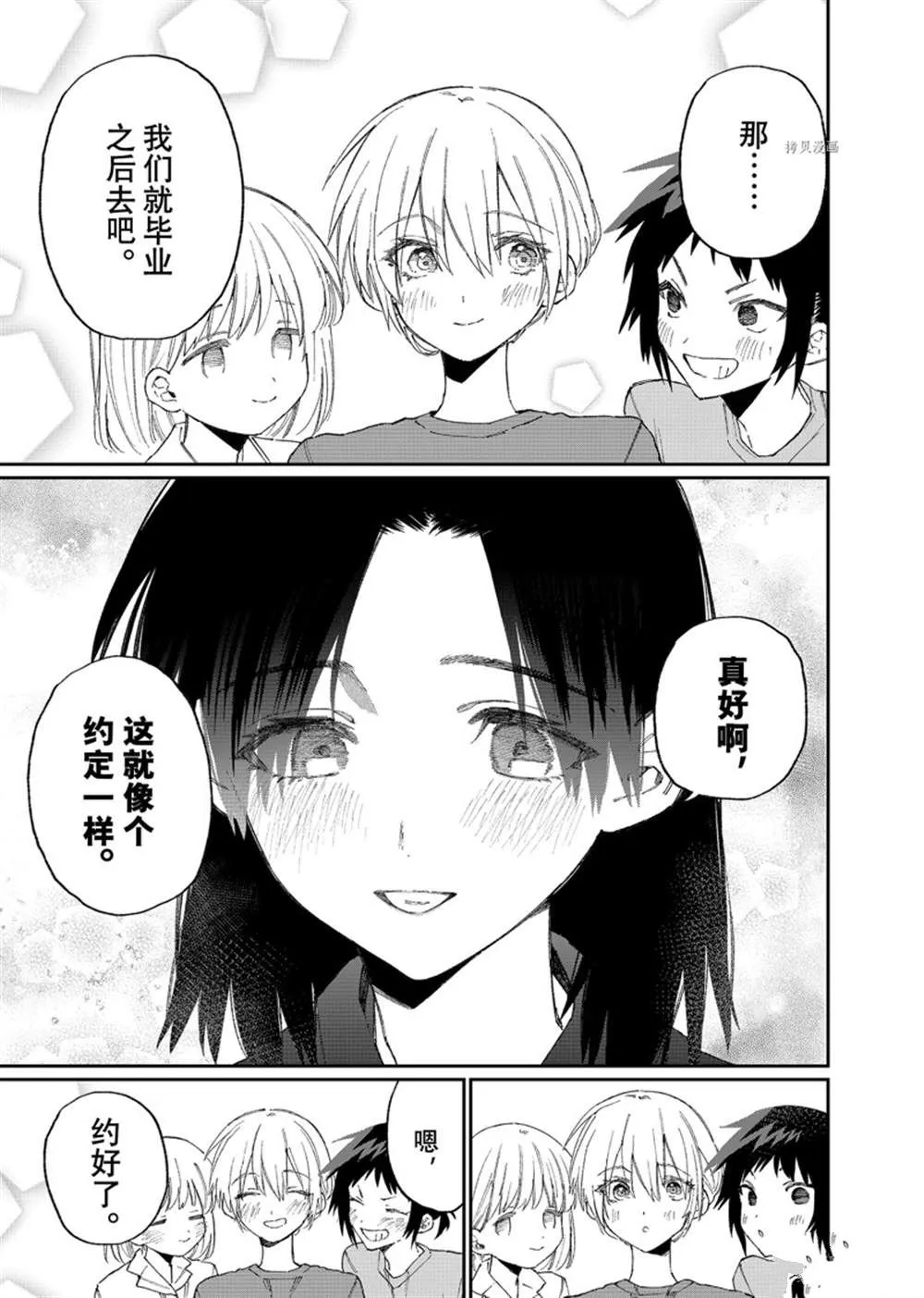 第155话 第11页