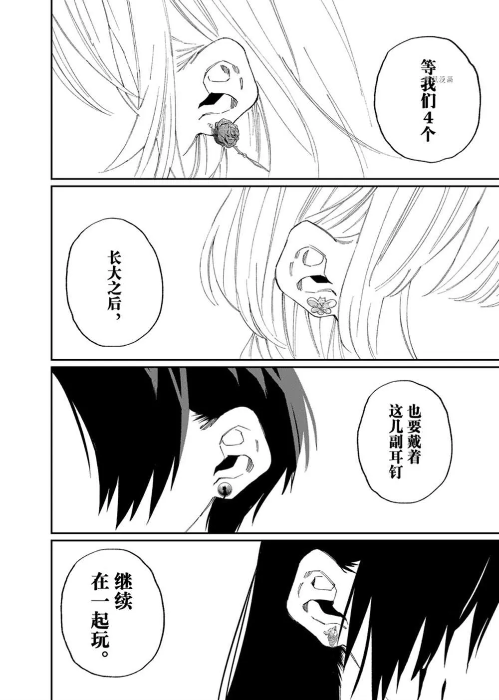 第155话 第12页