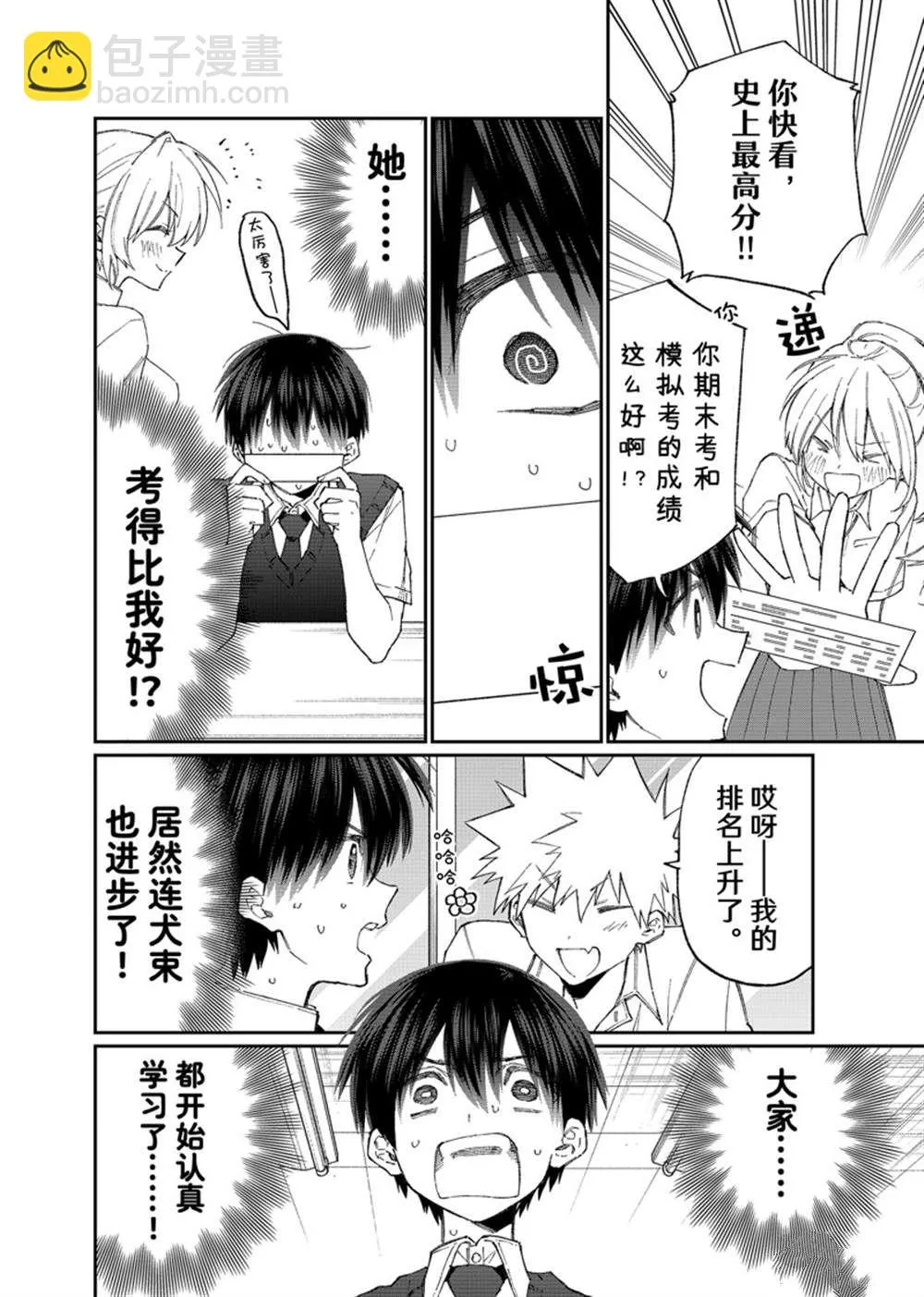 第156话 第2页
