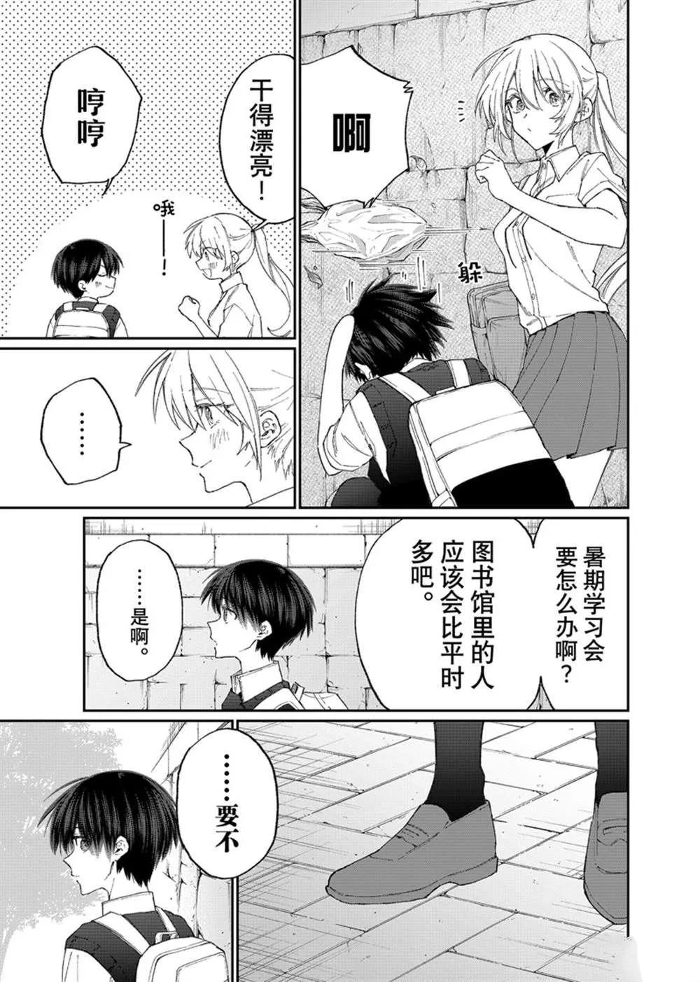 第156话 第7页