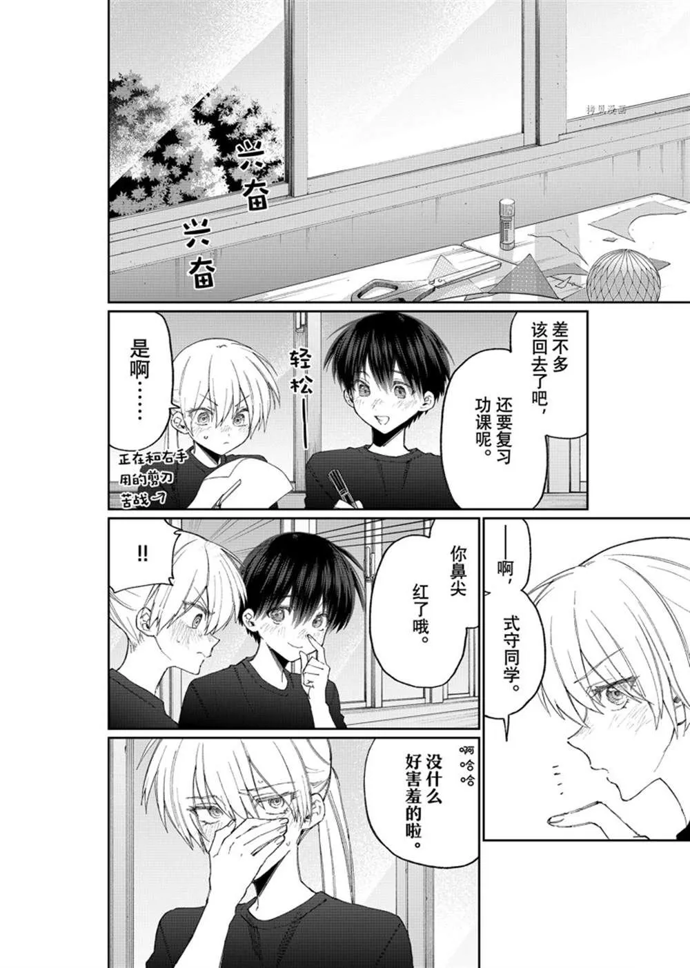 第159话 第8页