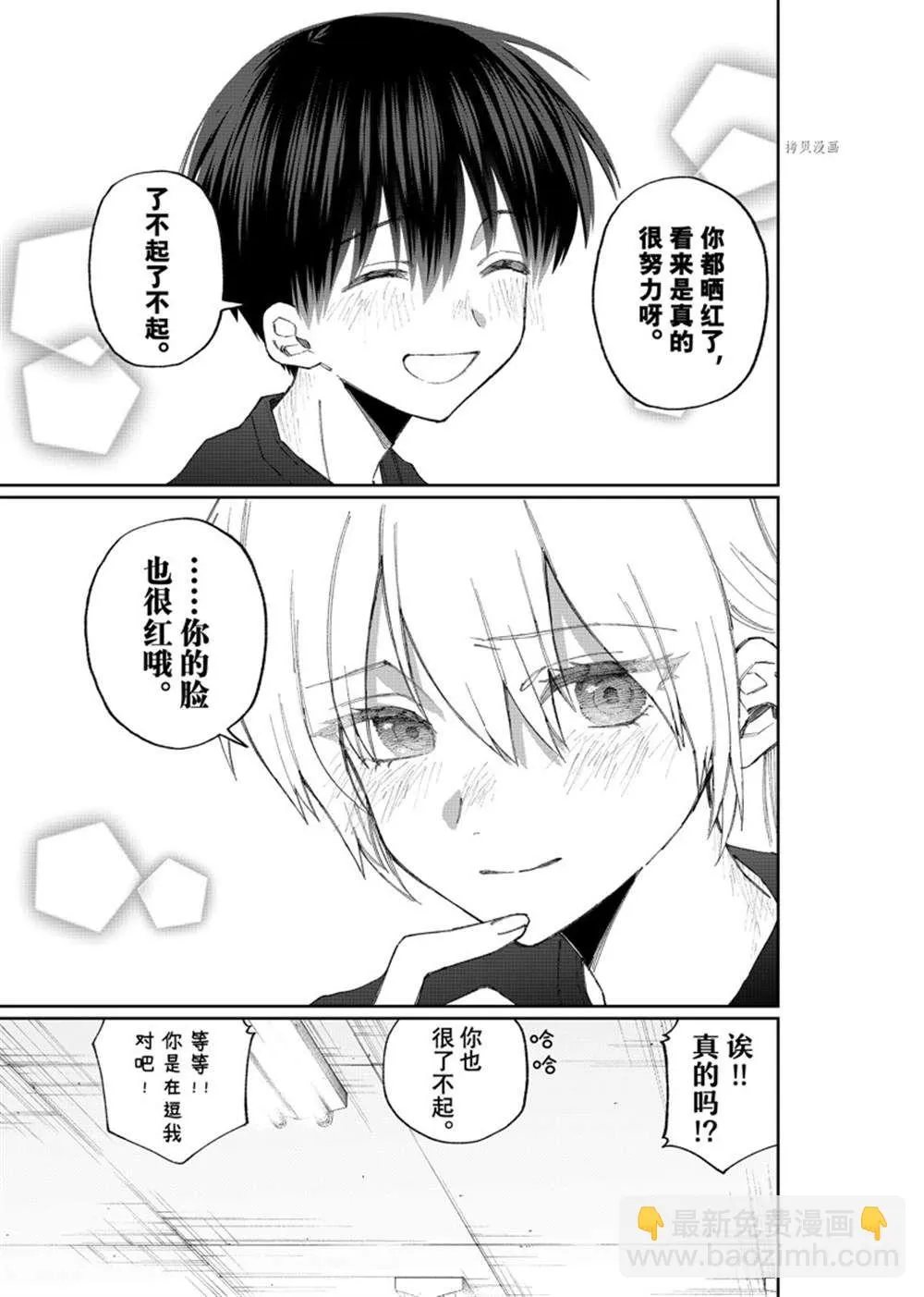 第159话 第9页