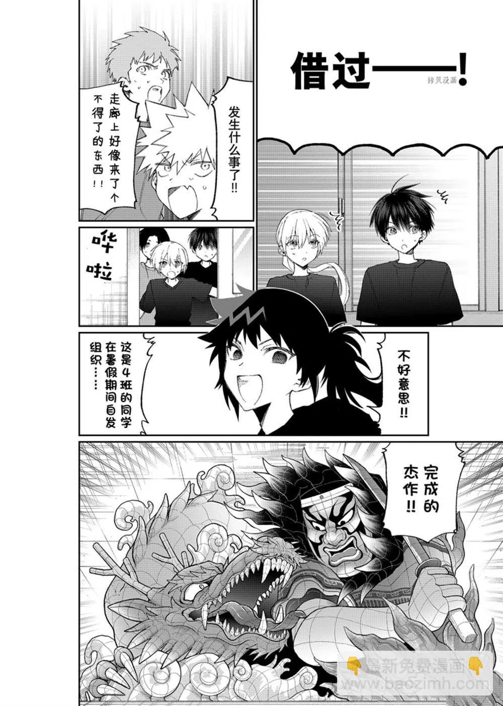 第159话 第10页