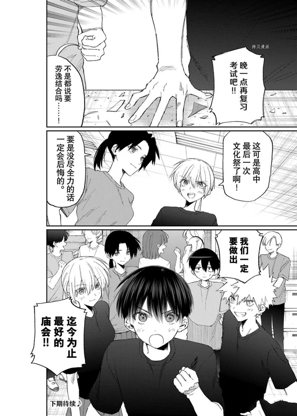 第159话 第12页